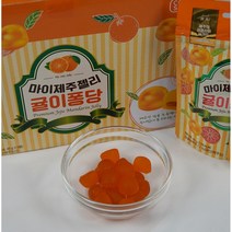 제주메이드 마이제주젤리 귤이퐁당 8개입 제주기념품 여행선물