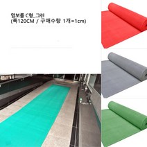 상가 대형식당 현관용 물빠짐 고무롤매트 1cm 논슬립 옥상 소음방지 매장입구 세차장, 그린