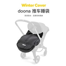 doona 두나 유모차 레인커버 카시트 모기장 유아 손잡이 유모차장갑, 수레 침낭