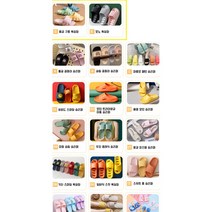1+1+1+1 4켤레 모두 배송 온가족 슬리퍼 구름 슬리퍼 귀여운 슬리퍼 편한 슬리퍼