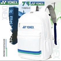 배드민턴 가방 요넥스 YONEX 백팩 보스턴백 라켓 스포츠 배낭 대용량 신발수납, 75주년 기념 어깨 흰색