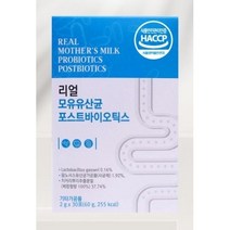 실버메디 모유 유산균 3세대 프로바이오틱스 임산부 모유유래 17종 유산균 + 비타민 D E 아연 효모, 90포(3개월)