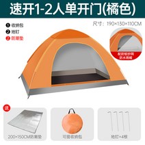 야외 3-4 인용 자동 캠핑텐트 캠핑 용품 여행 낚시 등산 가벼운 비박 야영 백패킹 텐트, 13번