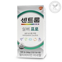 센트룸 실버프로 120정 멀티비타민 종합영양제, 센트룸실버프로120정