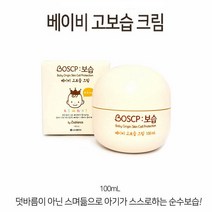 신생아로션 초등로션 초등학생로션 고보습 크림 100ml