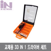 인네트워크 IN 33 1 교체용 드라이버 세트육각별 육각 일자 십자 삼각 특수 형 별 IN-T33IN1
