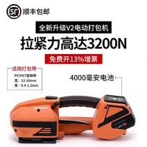 휴대용 전기 포장기 스트랩 강화 통합 완전 자동 플라스틱 벨트 핫멜트 조임기 바인딩 기계, H