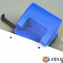 2공 펀칭기 A4바인더용 / 종이 문서 서류 천공기 타공기