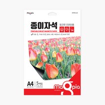 종이자석/A4자석프린트지(5매)/자석용지