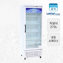 유니하이테크 업소용 냉동 쇼케이스 UN-300CF 272L