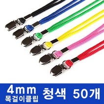 하나제이 뱃지 청색 50개 메달 이름표 칼라목걸이클립 카드지갑 버튼 제작 9W783844, 1개, 1개