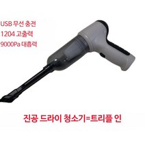 원룸 청소기 스팀 샤오미 자취생 침구 가성비 무선 저렴한 추천 자취방 미니, 단일사이즈, 화산재 9000Pa 3-in-1 무선 충전 모델