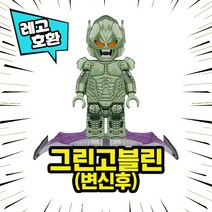 레고호환 스파이더맨 노웨이홈 캐릭터 블록 미니피규어 중국레고, 08. 그린고블린(변신후)
