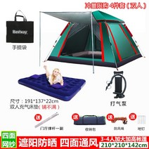 흑교 텐트 야외 3-4인 2인용 원터치 텐트 가족 야외 백사장, 09.스탬핑 4종 세트 구매 제한(2인)