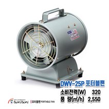 도리도리 동우 DWV-25P 포터블팬 배풍기, 1개