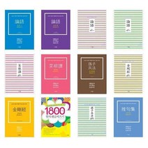 아리랑도서 추구집 손자병법 1800자 금강경 손자병법 채근담 논어 펜글씨쓰기 따라쓰기, 채근담 따라 쓰기/