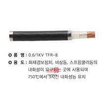 *_TFR-8_4C_50SQ_절단조장 A9AB, 상세페이지 참조