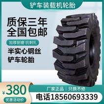 50 지게차 반통고무타이어 825 1490 20.570-1670-20-24 23.5-25, [18] 825-16 내왕 20x80