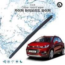 비오랩 하이브리드 와이퍼 더뉴트랙스 (650+350mm)자동차와이퍼 와이퍼용품 차량용와이퍼 하이브리드와이퍼 윈도우브러쉬