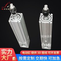 전동실린더 파워실린더 엑츄레이터 제조업체는 서보 전기 고추력 전기 푸시로드 접는 유형, 전기 실린더