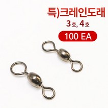 선경피싱 갈치낚시 농어낚시 외수질 채비용 특수 크레인도래, 100개입, 4호