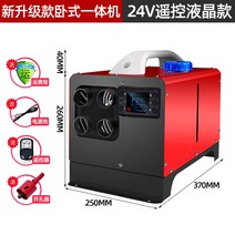 이동식 차량용 캠핑용 무시동 히터 화물차 트럭 경유, 수평형 24V 대형 LCD 스크린 리모컨