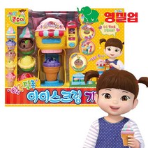 영실업 콩순이 알록달록 아이스크림 가게