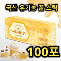 국산 유기농 꿀 스틱 12g 100포 짜먹는 벌꿀 휴대 용 간편한 먹기 쉬운 타 먹는 설탕 시럽 대용 사양 꿀벌 차 어르신 노인 부모님 달콤한 간식 가족 학생 건강 영양 선물 여성, 3박스 / 300스틱
