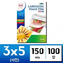 YDW625593 라미네이팅 코팅필름 ohp필름 손 종이나라 코팅지 3x5.사진100매 150mic 계 코팅기 라미네이터 그레이트 국내산 엽서 코팅기