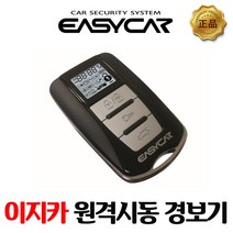 이지카 EZCOPY E6-B, E6-B 시공장착비포함, 1개