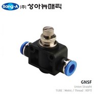 GNSF 06 NSF 06 상아뉴매틱 스피드 컨트롤러 SPEED CONTROLLER