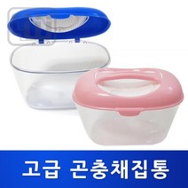고급 채집통 미니 어항 겸용 곤충채집