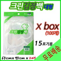 크린김장백 대1box 100개()15포기용 김장봉투