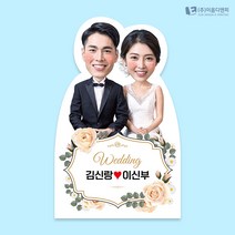 웨딩대두등신대 실물스탠딩 C02 웨딩 꽃장식 소형 20cm, 대형 60cm, B02 기본대두 네임택