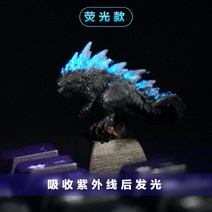 포인트 키캡 NUO Godzilla 기계식 키보드 투광성 키 캡 단일 성격 수제 크리 에이 티브 3 차원 수지 esc 키보드 캡 예쁜 키보드, 1. 형광 코팅 모델은 자외선 램프를 보냅니다., 1. 공식 표준, 1. 고질라