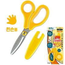 아동 왼손용 가위 문구 학용품 학생 어린이 주니어 키즈 안전 왼손잡이 왼손 둥근 칼날 잘잘리는 (노랑), 상세페이지 참조, 상세페이지 참조