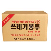 원폴리머 쓰레기봉투 재활용봉투 원형바닥 중 1000장, 백색