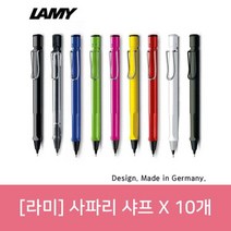 키밍 / (라미) 사파리 샤프 X 10개, 옐로우, 옐로우, 색상:옐로우