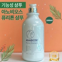 아나비오스 퓨리톤 샴푸 _ 순수무기질 100% 프리미엄 기능성 샴푸 ( 1000ml )