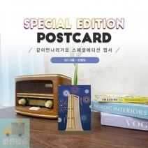 엽서 027 63빌딩 영등포 서울 여행