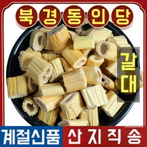 북경 동인당 야생 갈대뿌리 한방차 한방재료 500g, 3봉