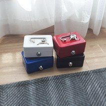 철제 미니 금고 시크릿 박스 악세사리보관 스틸금고 캐쉬박스 (소), 블루