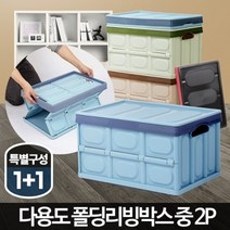 폴딩리빙박스 중 2P 수납정리함 오픈수납함 옷정리, 폴딩리빙박스 중 2P 블루
