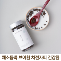 비트환 브이환 야채환 차전자피환 모링가 레드비트 호박 팥 건강환 가벼운환 식이섬유 소 차전자피환 차전차피 퀘변 쾌변 독소배출 도움 완화 출산 후 산모 선물