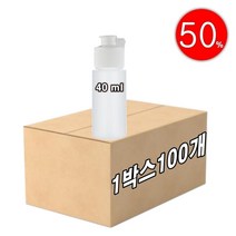 [1박스 100개] 국산 화장품 공병 40ml 반투명 용기 캡-흰색 PE 샘플병 원터치캡 손세정제