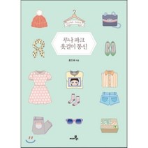 루나 파크 옷걸이 통신, 씨네21북스