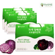 자색양배추 브로콜리진액 4개 빨간양배추즙 사과양배추즙
