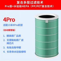 포름알데히드 및 미세먼지 제거를 위한 기장 공기청정기 필터 엘리먼트 항균 필터 적용 1세대 2S세대 34세대 프로, 4pro 기장 정수기와 호환 가능