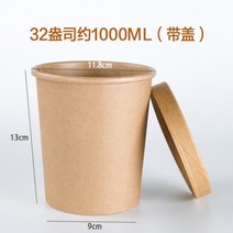 물결종이컵 크라프트종이컵 크래프트용기 50 개갑 종이 뚜껑이있는 대용량 일회용 크래프트, 뚜껑이 있는 1000ml, 50개