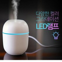 미니 가습기 LED 무드 램프 제습 탁상용 사무실 차량 댕댕이 차박 A335872, 상세페이지 참조